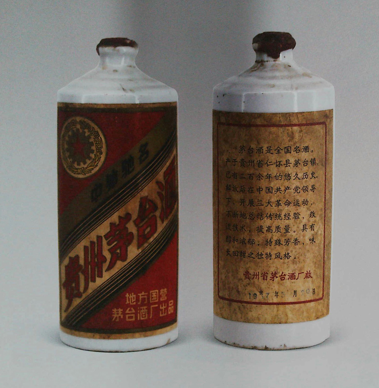 1967年"金轮牌"内销贵州茅台酒(白瓷