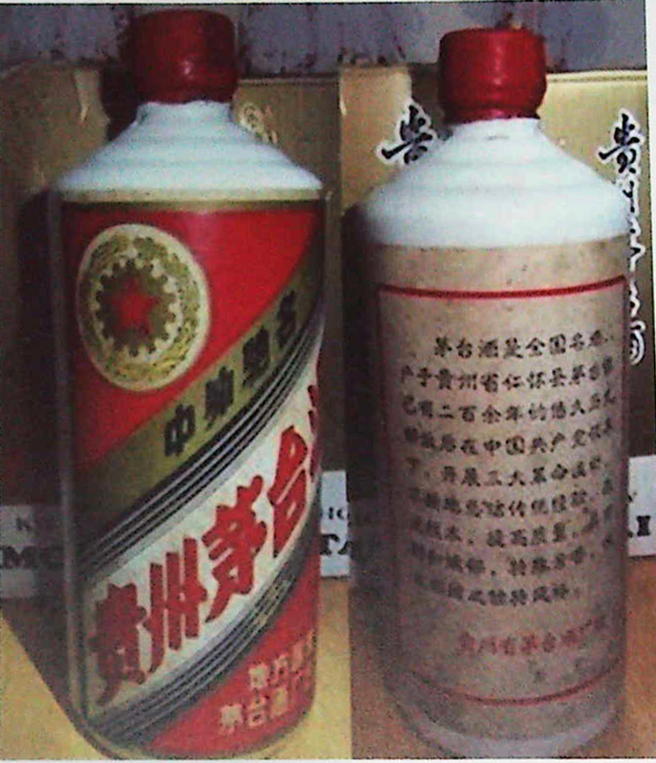 1976年五星茅台酒鉴别