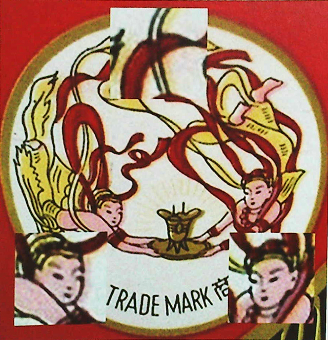 正面:金黄色主调 白色,左侧暗印有金色素描线条仙女飞天献酒图案